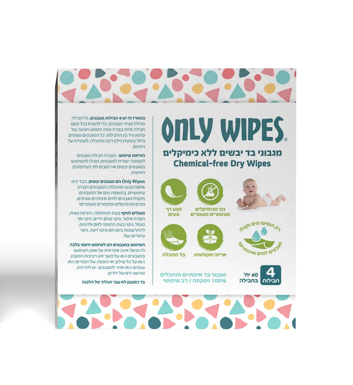 Only Wipes | מגבונים אקולוגיים מתכלים image 3