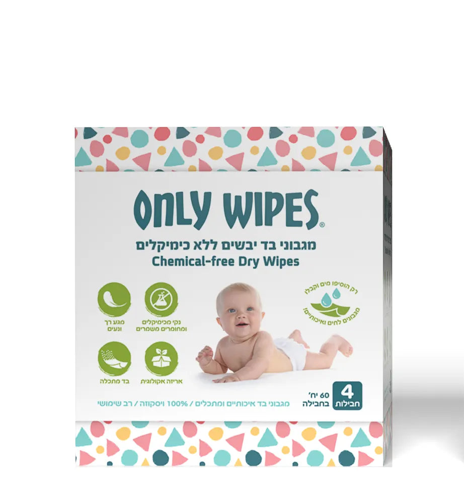 Only Wipes | מגבונים אקולוגיים מתכלים image 0