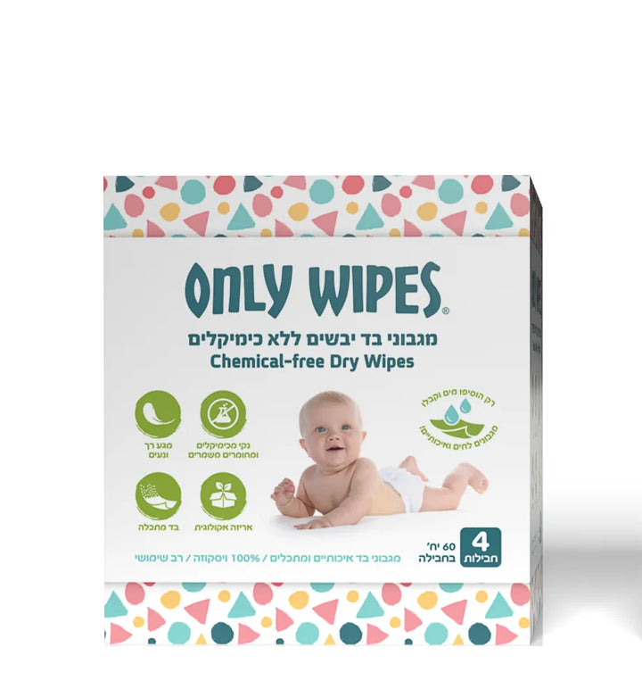 Only Wipes | מגבונים אקולוגיים מתכלים image 0